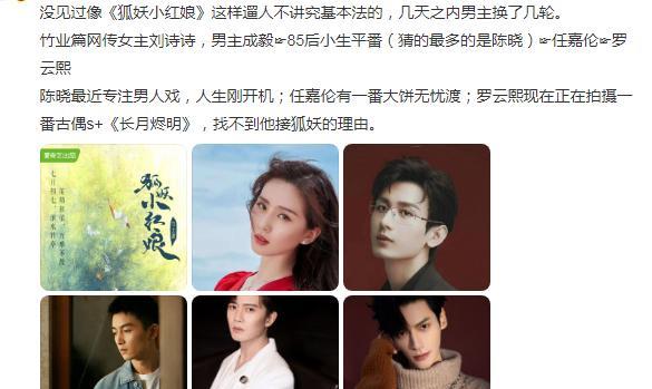 刘诗诗|刘诗诗终于搞事业了!将携肖战出演《狐妖小红娘》,遭到网友抵制