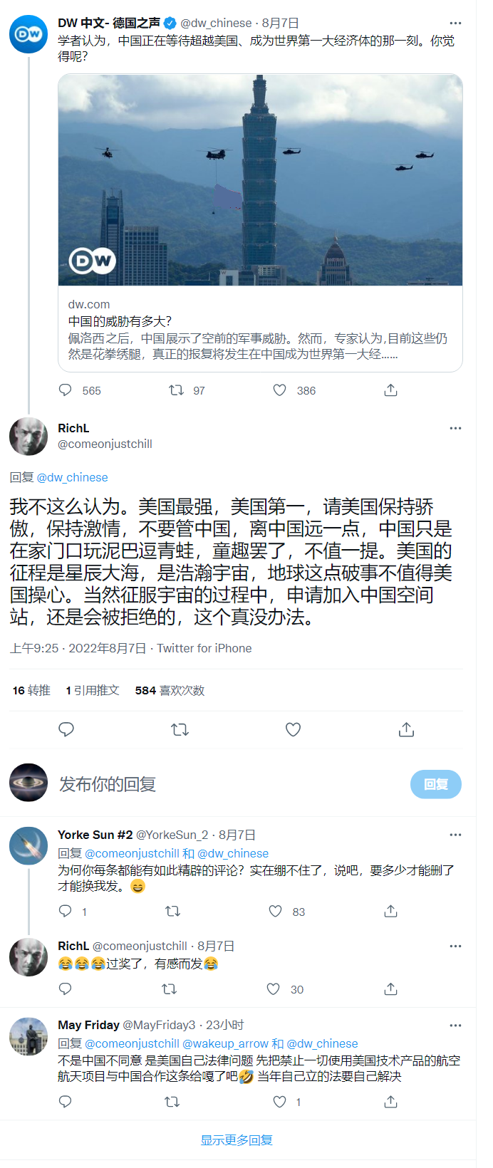 不是美国人!27国选1人,第一位外国宇航员将登上天宫空间站