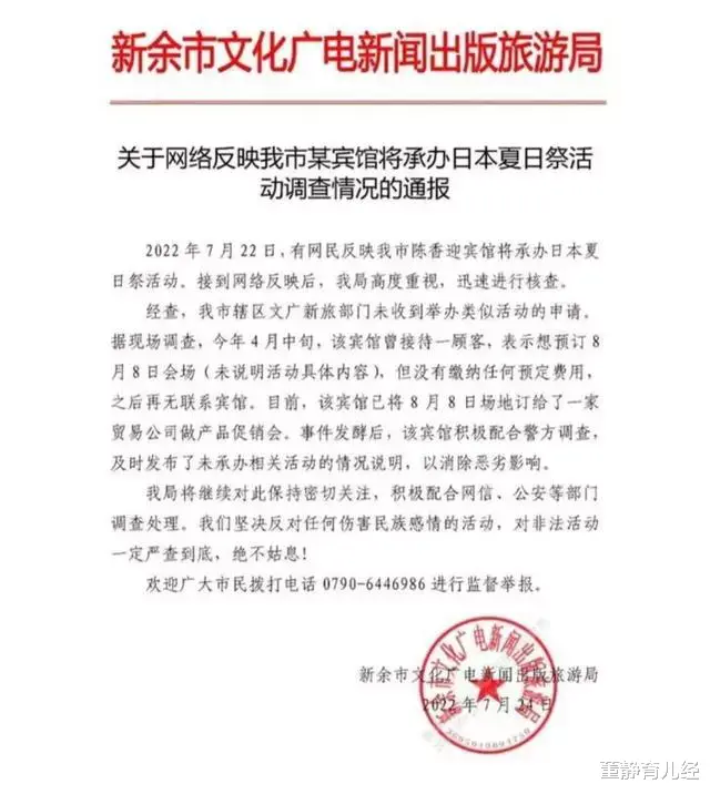 滚蛋吧!夏日祭!从东北到西南,我国多地迅速打响夏日祭阻击战