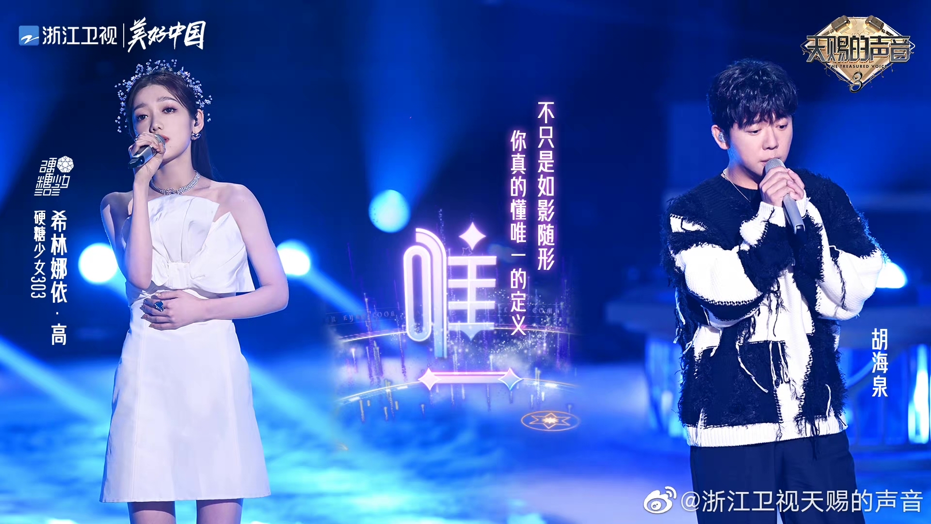 天赐的声音3|《天赐的声音3》:摒弃杂音,让声音更纯粹,舞台更好看