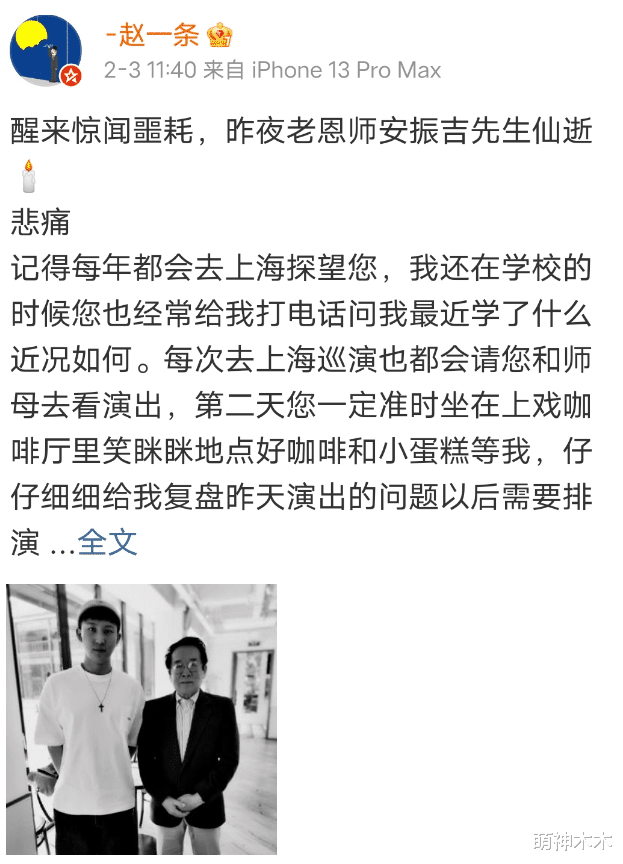 电影|2月刚开始,已有6位明星名人去世,最小34岁,一路走好!