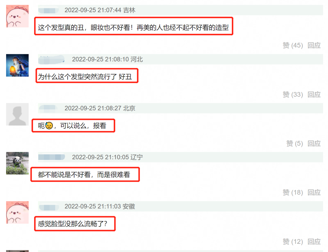 穿衣搭配 脸部又肿又僵，事业凉凉五年影响太大，41岁范冰冰近照变样