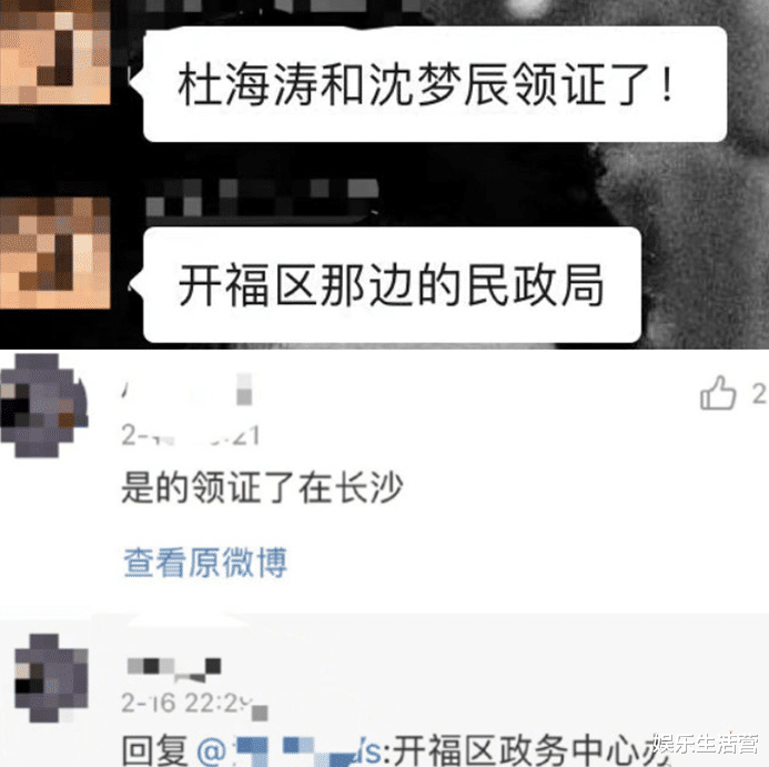 沈梦辰|领证了!沈梦辰杜海涛十年长跑成正果,沈梦辰晒婚纱照一脸幸福