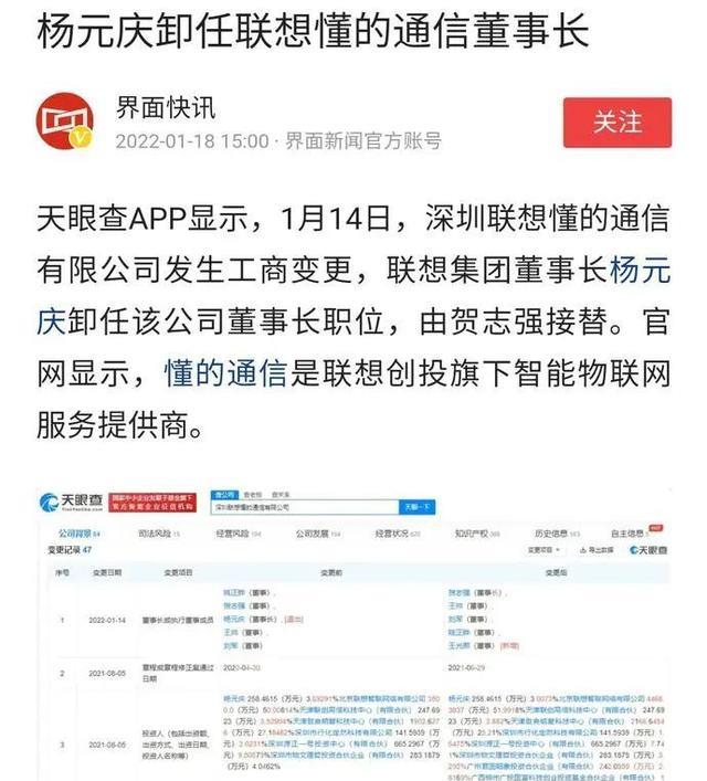 联想|“杨柳”战术性后撤：联想事件不了了之？