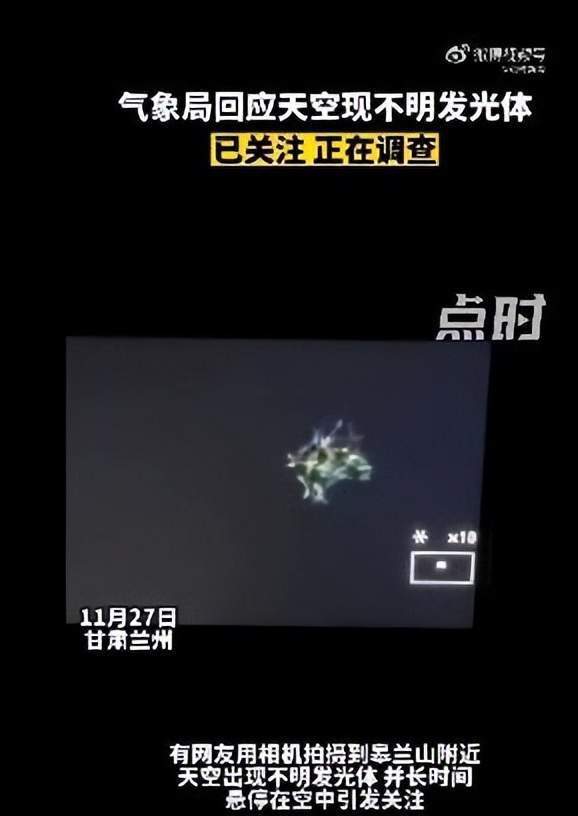 空中悬停!天空的不明发光体飞行物,球状闪电?