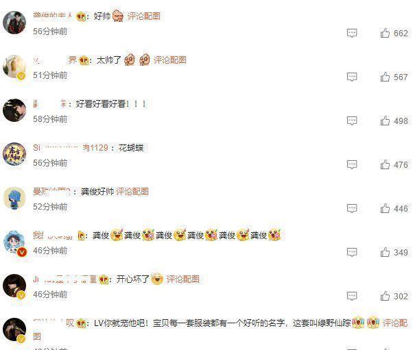 龚俊|众星参加时尚活动,龚俊如在逃王子,娜扎显胖,檀健次增高鞋抢镜