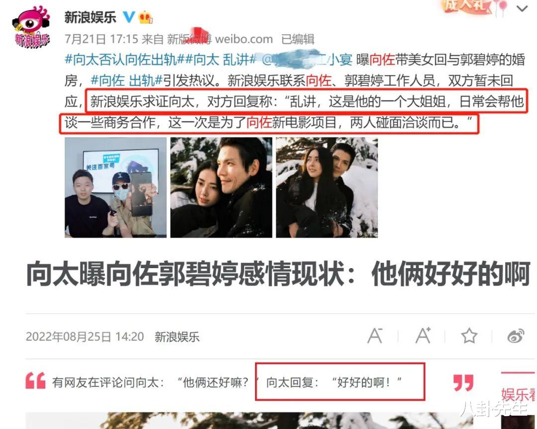 向太|还能这样?向太点赞大量夸自己是好婆婆评论,郭碧婷却已被迫退网