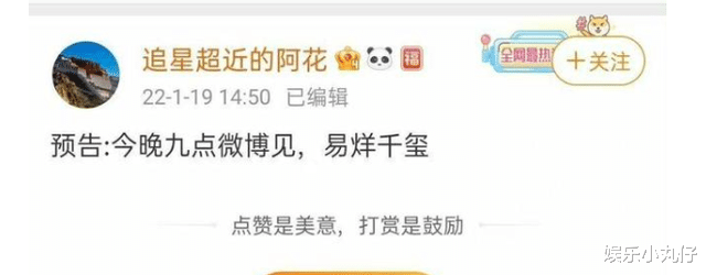 易烊千玺|开年大瓜来了！网友定时爆料易烊千玺，网友：到底什么大料