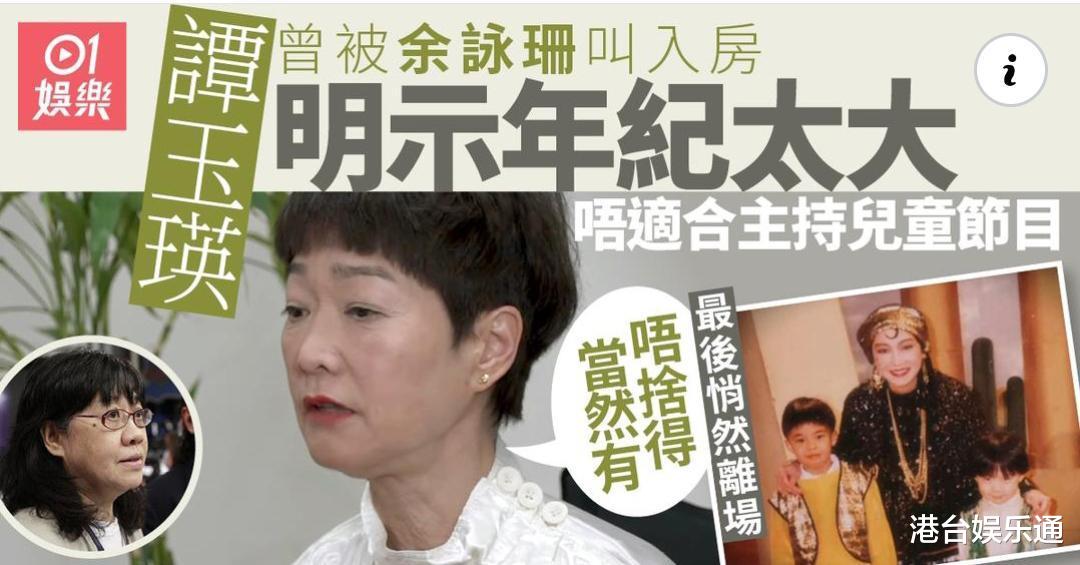 TVB|资深港星控诉前TVB高层：用新人取代我，还冤枉我向媒体告密