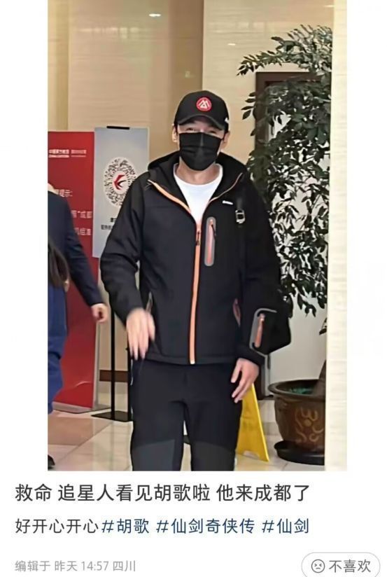 胡歌|川西偶遇胡歌拍戏,头发凌乱模样沧桑,时隔7年再演古装剧引热议