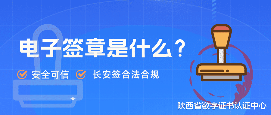 锂离子电池|电子签章是什么？