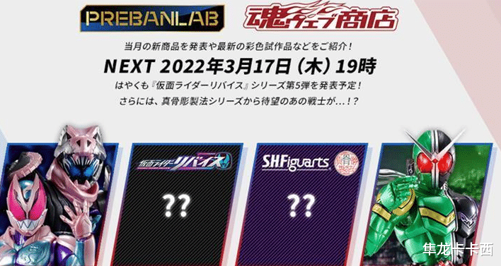 预告|假面骑士SHF系列手办新预告 下一弹可能是live和空我泰坦真骨雕