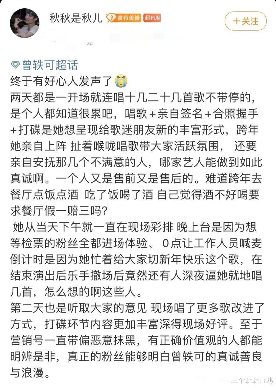 曾轶可|网传曾轶可演出迟到且缩水,本方回应显生硬,粉丝解释有说服力