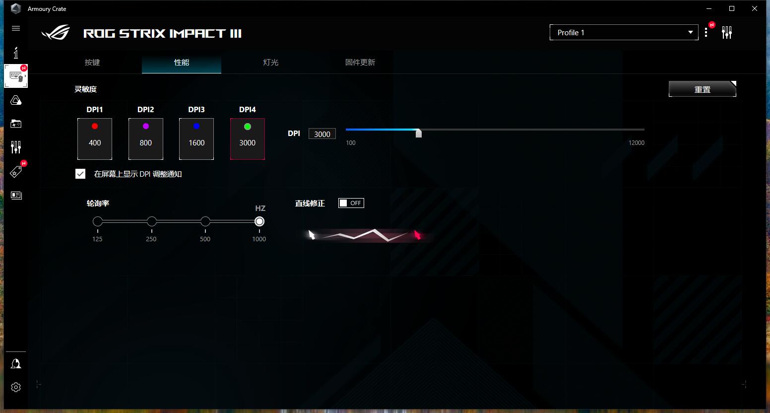 OLED|偷偷做升级——ROG 影刃3 游戏鼠标