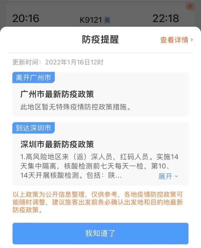 12306又更新了一大波功能,很可能会对大家出行有影响