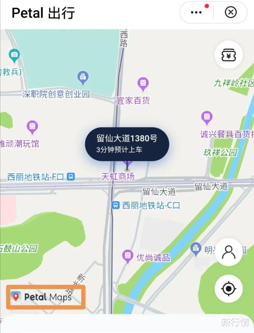 小米科技|华为入局网约车，推出“Petal出行”