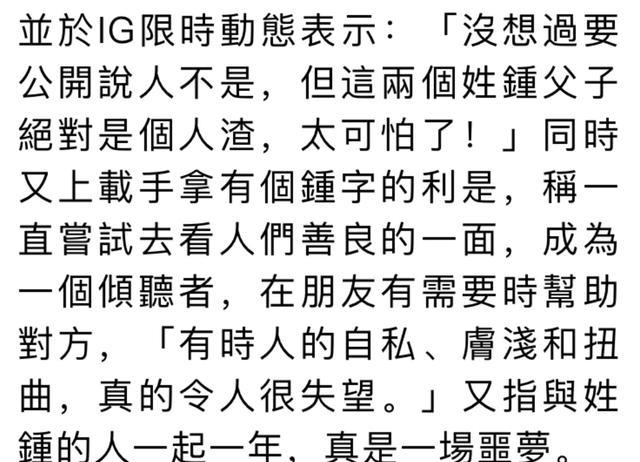 袁嘉敏|港姐袁嘉敏斥责钟培生父子,称在钟家一年是噩梦,对方有古怪要求