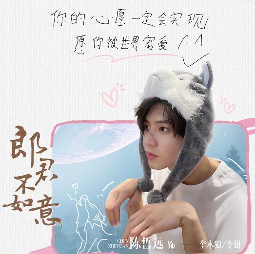 陈哲远|陈哲远：宣传新剧写手书，网友直言字迹像小学生不及其他5位主演