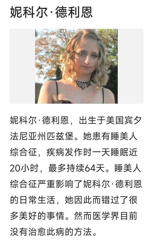 福建农妇一觉睡了六年，醒来后居然像年轻了十岁，专家：感到震惊