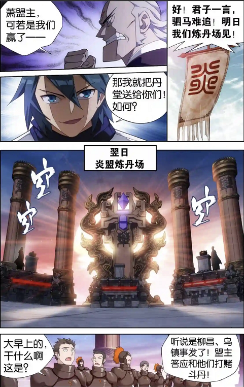 萧炎|斗破苍穹:美杜莎间接承认萧炎是自己老公,结婚剧情有戏了?