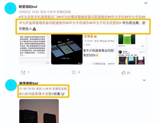 树大招风！华为PocketS遭遇“被下架”，背后原来如此复杂