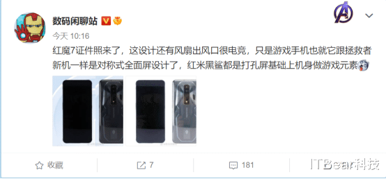 证件照|红魔7游戏手机证件照公布：电竞风扇出风口，拥有游戏元素
