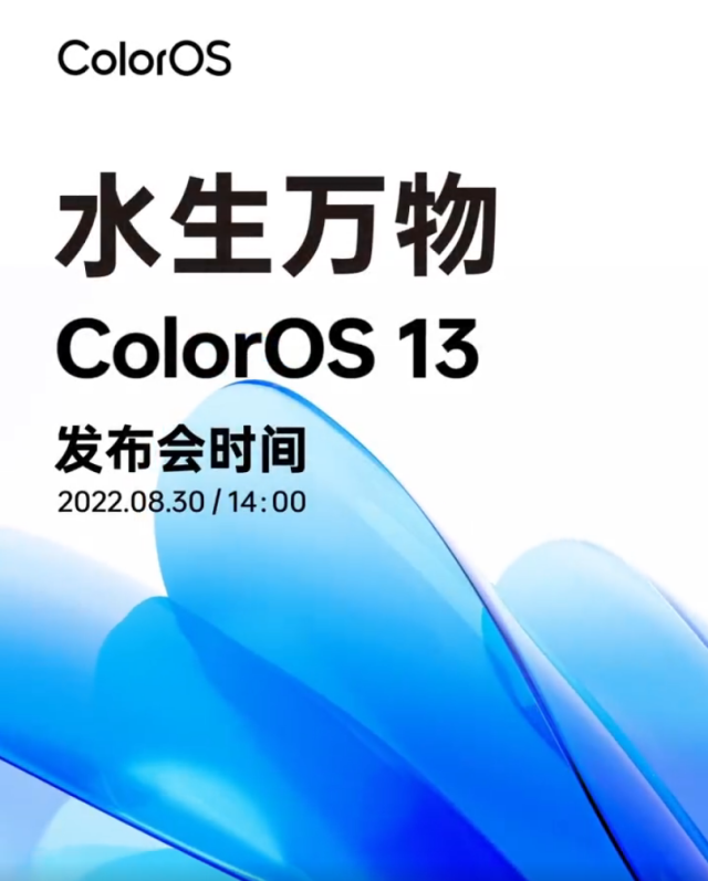 京东方|ColorOS 13新特性爆料汇总，你将会体验到这些