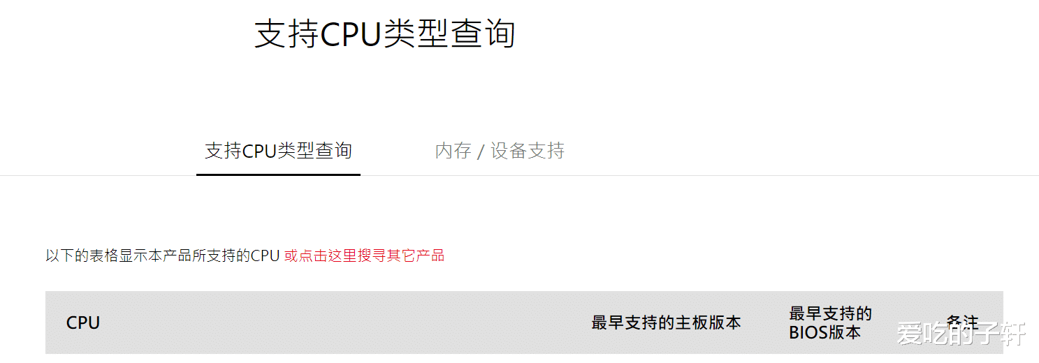 华为|AMD平台怎么升级