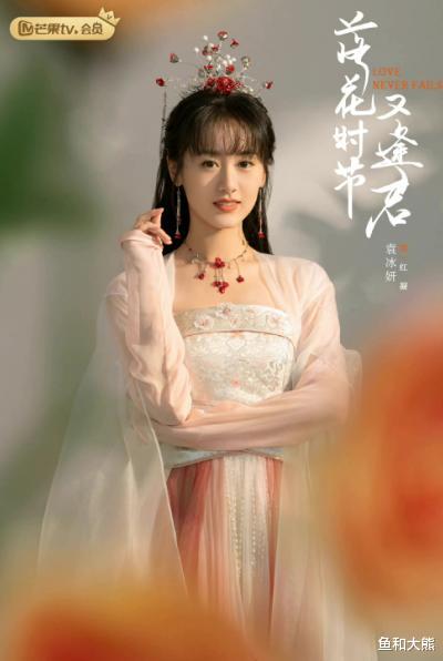 袁冰妍|《落花时节》被曝即将开播，袁冰妍人气不减，制片人正式给出回应