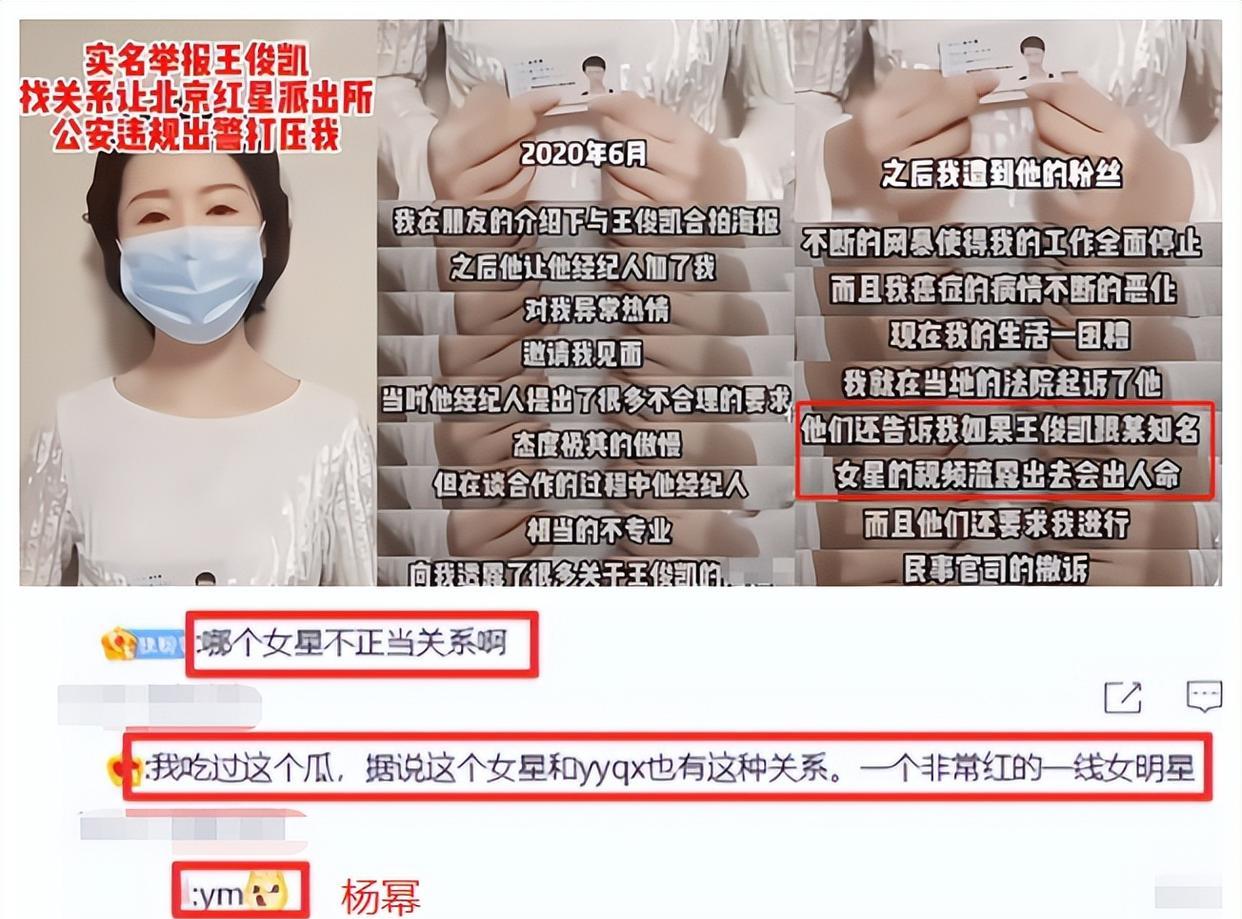 杨幂|曝小凯退圈TFBOYS疑解散，账号已上交，曾被传与杨幂有不正当关系