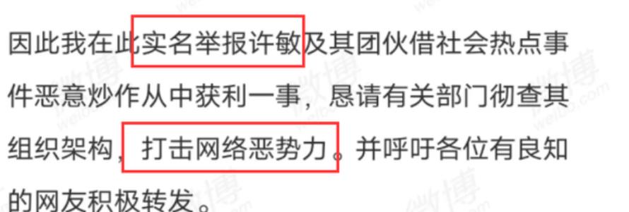 28事件二审结果仍未官宣,曝云昊直播透露房产归属,许妈惹人心疼