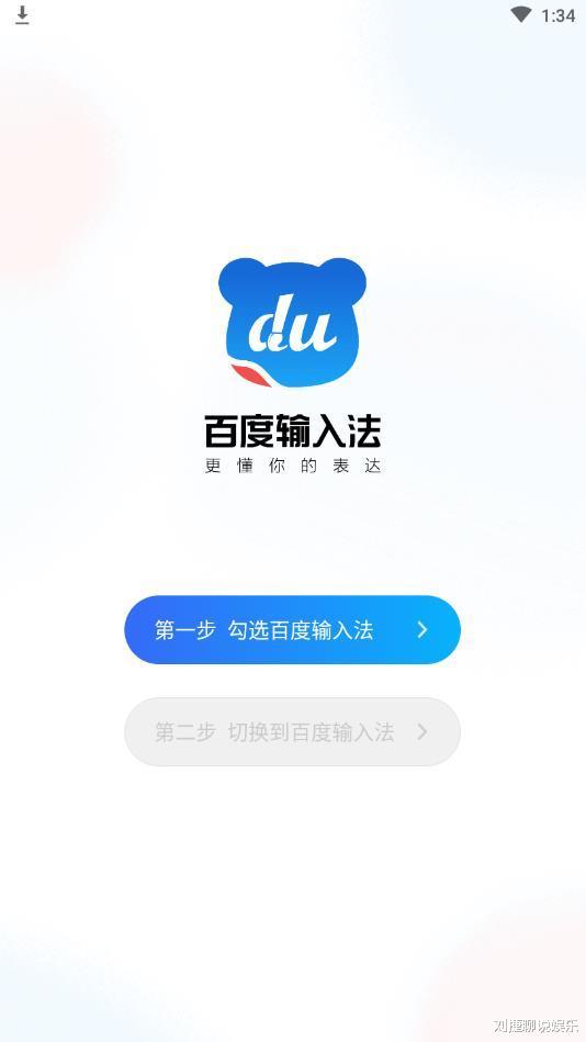 spring|国产输入法坐拥5亿活跃用户，超越搜狗行业第一
