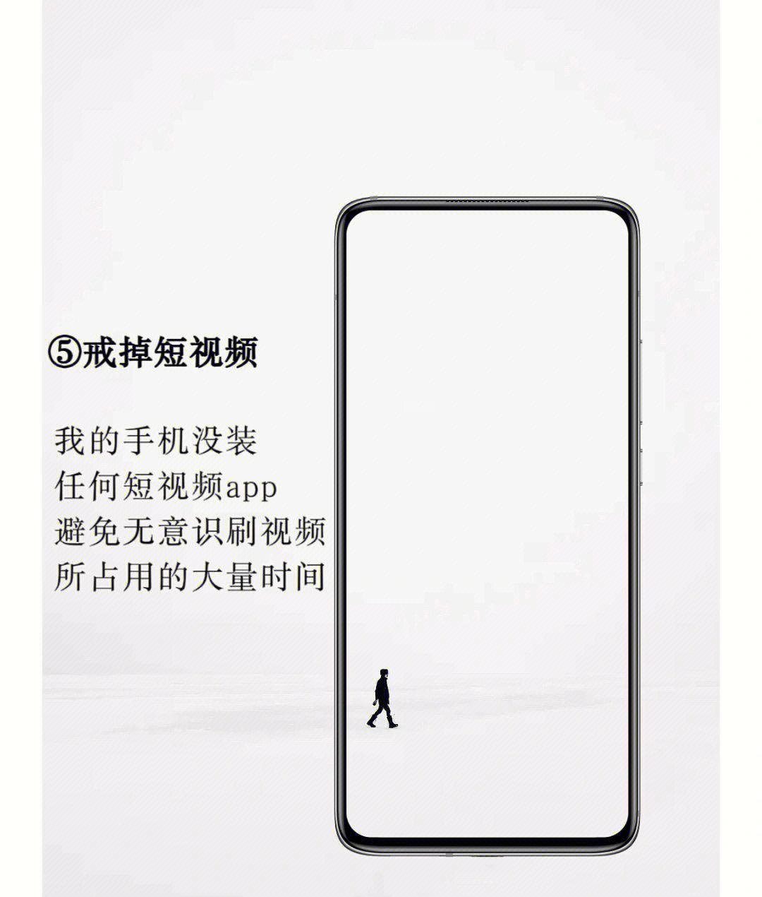 软件|无痛戒手机的8个方法，每个都是“手机党”的福音，真是太实用了