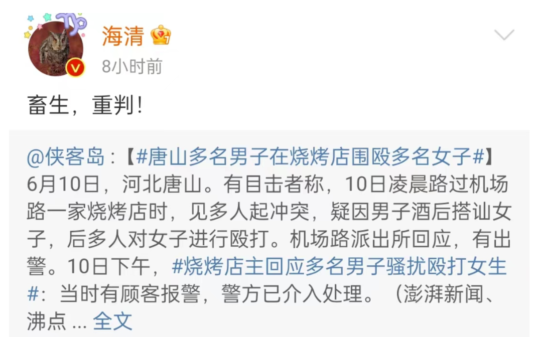 唐山伤人事件持续发酵,看完视频,我才理解为啥有些父母怕生女儿