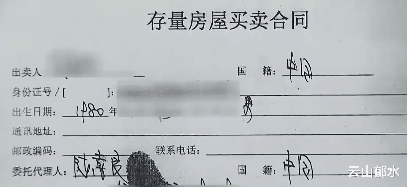 北京房产被离奇网签贱卖,涉事经纪公司大言不惭编出一个荒诞故事