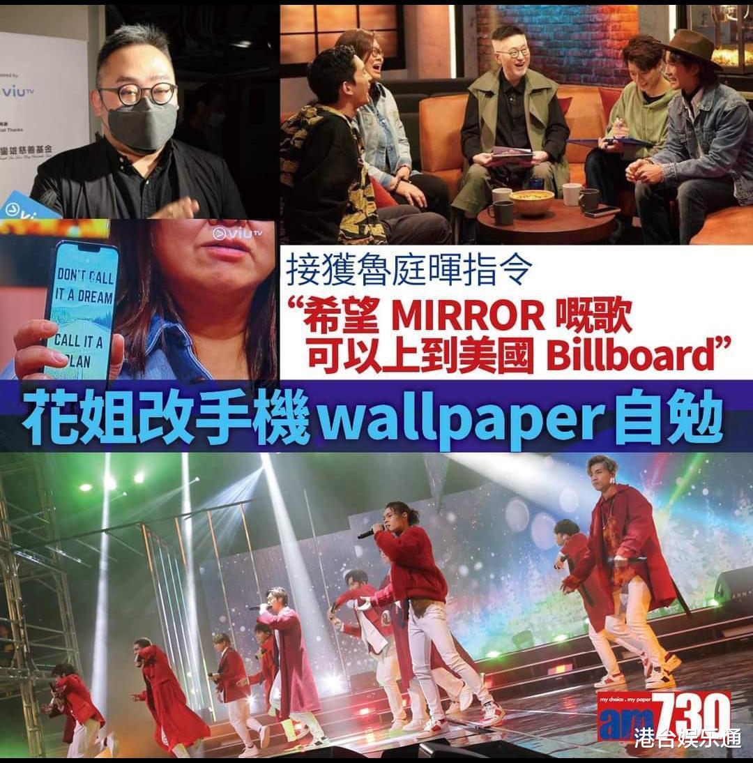 香港天团MIRROR能在内地爆红?当地网友:曾比特都可以,他们也行
