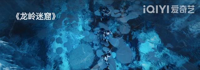 龙岭迷窟|《龙岭迷窟》首映口碑两极:特效精彩、剧情魔改,还能成爆款吗?