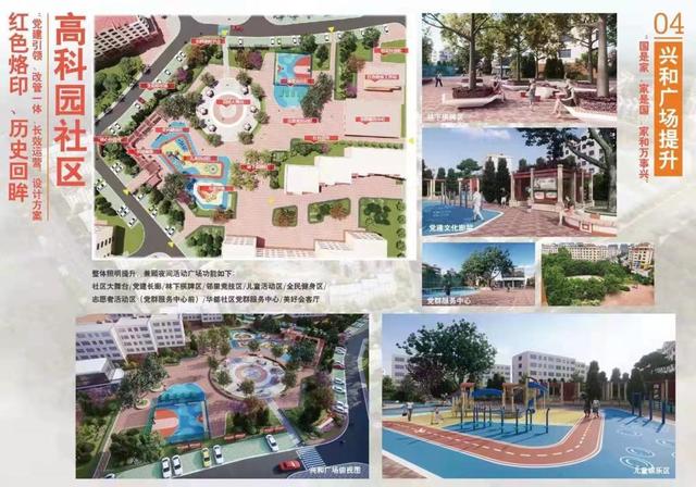 杭州|崂山计划改造156个老旧小区，人才住房保障率将达到100%