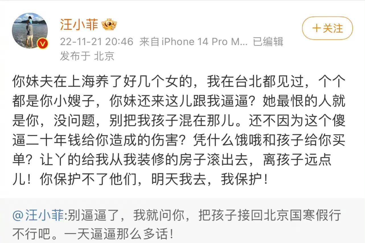 张兰|大S还不肯善罢甘休？疑泄露汪小菲私密录音，诬陷张兰夜总会上班