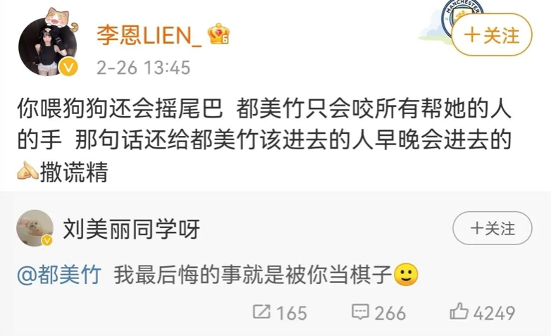 都美竹|都美竹也要踩缝纫机?关键录音曝光,装不下去了?