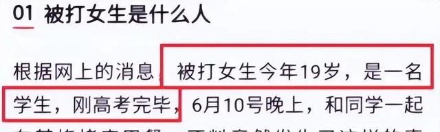 唐山打人案4位女子发生了什么?官方不再发声的具体原因