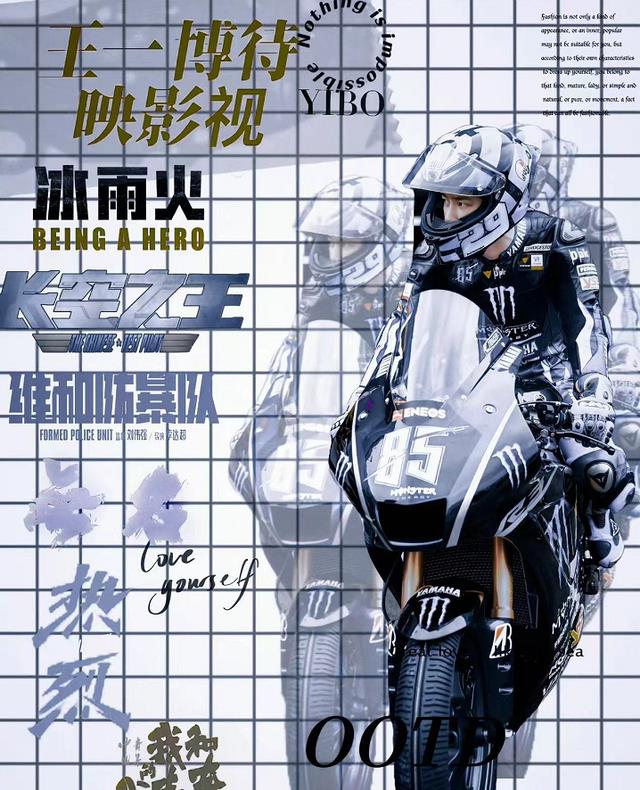 王一博|有些人还站在原地发出质疑，而王一博早已经大踏步向前迈进！