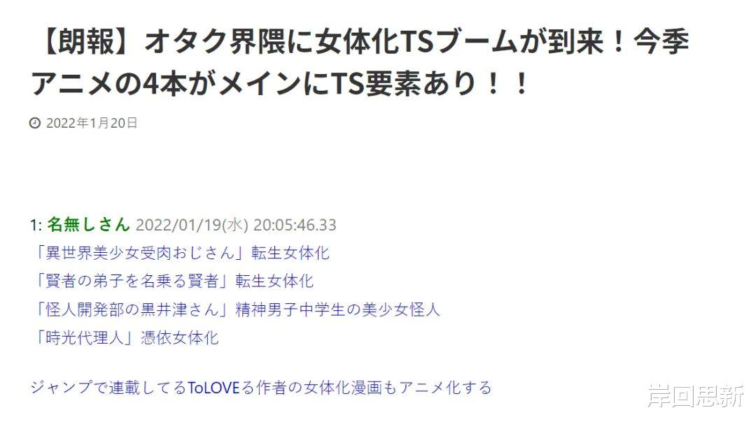 时光代理人|日本网友吐槽“X转”新番成为热潮：《时光代理人》也算吗？