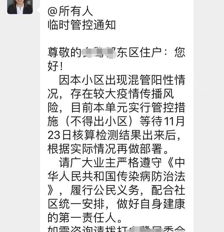 给封控区的女儿送补给,证明我确实有些神经了
