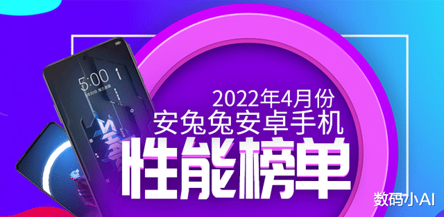 红米手机|安兔兔次旗舰性能TOP10:realme独占4款,Redmi登顶