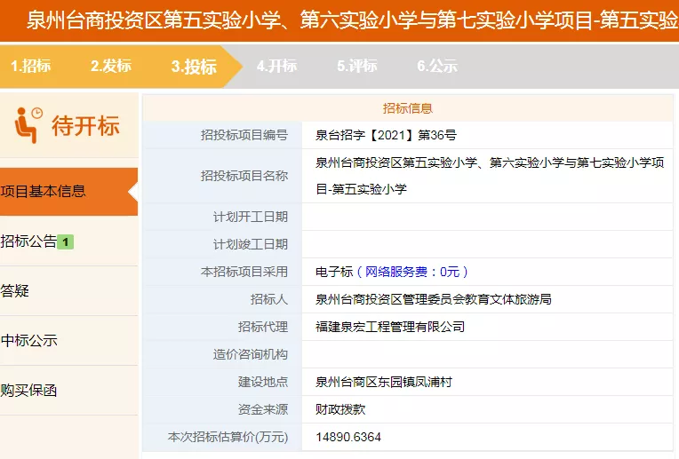 泉州|新增234个教学班！泉州3所优质校将建设！含小学、初中、高中