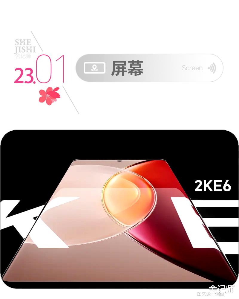 骁龙 8 Gen 2—— vivo X90 Pro+ 性能与影像体验为何如此丝滑？