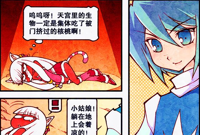 漫画|二郎的迷妹“变心”了？温柔木吒成新挚爱，娅咪：别怪我无情！