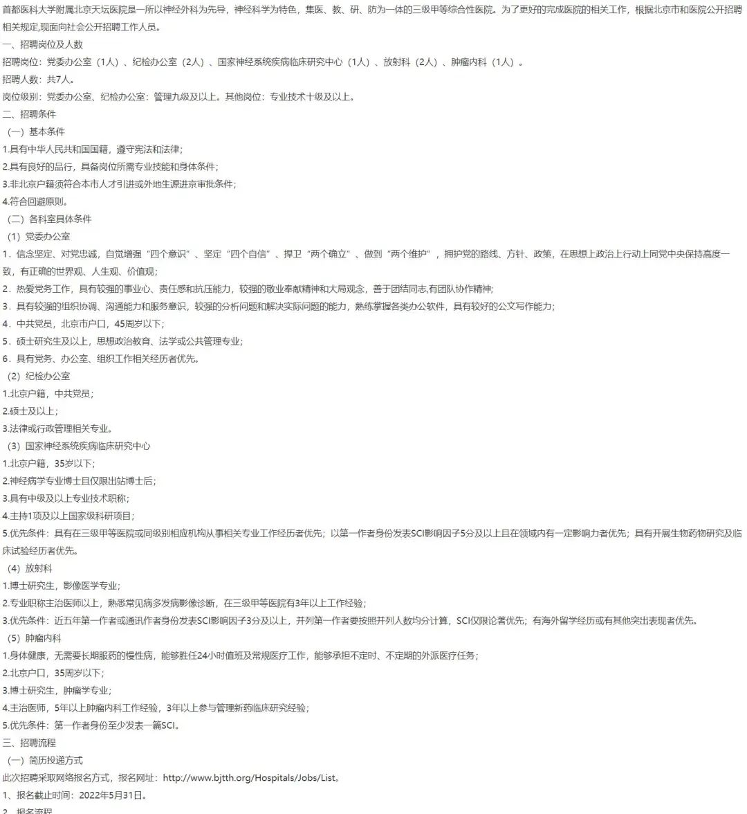 招聘|史上最难就业季！医院招聘超内卷，1076万医学毕业生该何去何从？