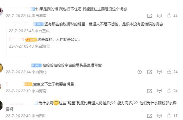 贾乃亮|贾乃亮直播翻车发文致歉!时薪200万引起争议,不要同情明星